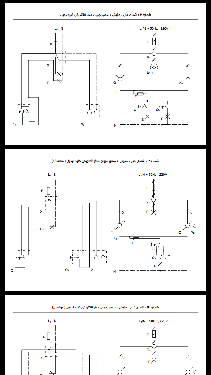 81 نقشه مدار الکتریکی در برق صنعتی و ساختمان